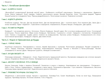 Книга «У врат молчания. Духовная жизнь Китая и Индии в середине первого тысячелетия до нашей эры. В поисках Пути, Истины и Жизни. Книга 3. Собрание сочинений. Том 4 » - автор Александр Мень протоиерей , твердый переплёт, кол-во страниц - 656, издательство «ИМП»,  ISBN 978-5-88017-523-9, 2016 год