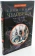 Купить книгу «Священные чудовища. Загадочные и мифические существа из Писания, Талмуда и Мидрашей», автор Натан Слифкин раввин | Книжный магазин ULYSSES.MD Книга «Священные чудовища. Загадочные и мифические существа из Писания, Талмуда и Мидрашей» - автор Натан Слифкин раввин , твердый переплёт, кол-во страниц - 383, издательство «Центрполиграф», ISBN 978-5-227-06722-7 , 2016 год