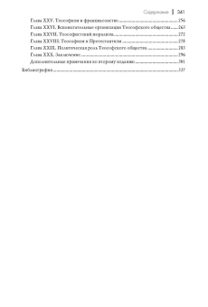 Книга «Восточная метафизика» - автор Генон Рене, твердый переплёт, кол-во страниц - 341, издательство «Академический проект»,  серия «Философские технологии», ISBN  978-5-8291-4147-9 , 2026 год