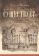 Книга «Как доказать, что Бог существует? Краткое введение в апологетику» - автор Худиев Сергей Львович, мягкий переплёт, кол-во страниц - 96, издательство «Миссионерский центр им. иерея Даниила Сысоева»,  ISBN 978-5-4279-0033-1, 2015 год