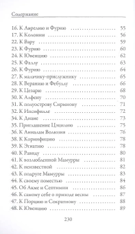 Книга «Пока любит душа…» - автор Катулл Гай Валерий, мягкий переплёт, кол-во страниц - 234, издательство «Рипол-Классик»,  серия «Antica Poesia», ISBN 978-5-386-09920-6 , 2017 год