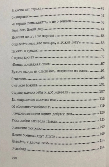 Книга «Проповеди в 3 томах» - автор Лука (Войно-Ясенецкий) святитель, твердый переплёт, кол-во страниц - 816, издательство «Свято-Троицкая Сергиева Лавра»,  ISBN 978-5-00009-309-2, 2025 год