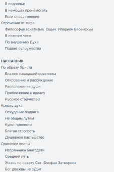 Книга «Путь умного делания. Молитва Иисусова. Опыт двух тысячелетий. Том 1» - автор Новиков Николай Михайлович, твердый переплёт, кол-во страниц - 928, издательство «Синопсис»,  серия «Путь умного делания», ISBN 978-5-6041096-8-7, 2023 год
