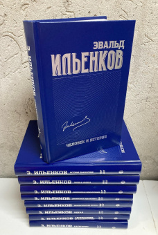 Книга «Человек и история. Собрание сочинений. Том 9» - автор Ильенков Эвальд Васильевич, твердый переплёт, кол-во страниц - 560, издательство «Канон+»,  ISBN 978-5-88373-870-7, 2026 год