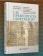 Купить книгу «Где премудрость обретается? Еврейская интерпретация Книги Иова от раввинистического периода до XVI века», автор Кальман Джейсон | Книжный магазин ULYSSES.MD Книга «Где премудрость обретается? Еврейская интерпретация Книги Иова от раввинистического периода до XVI века» - автор Кальман Джейсон, твердый переплёт, кол-во страниц - 342, издательство «Academic Studies Press / Библиороссика»,  серия «Современная иудаика», ISBN 978-5-907918-30-6, 2025 год