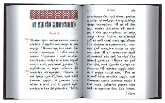 Книга «Святое Евангелие на церковно-славянском языке» -  твердый переплёт, кол-во страниц - 560, издательство «Терирем»,  ISBN , 2017 год