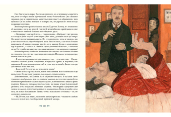 Книга «Его прощальный поклон» - автор Дойл Артур Конан, твердый переплёт, кол-во страниц - 208, издательство «Нигма»,  серия «Страна приключений», ISBN 978-5-4335-0694-7, 2019 год