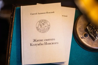 Книга «Житие святого Колумбы Ионского» - автор Адамнан Ионский святой, твердый переплёт, кол-во страниц - 304, издательство «СПбДА»,  серия «Памятники богословской и церковно-исторической мысли», ISBN 978-5-906627-70-4, 2019 год