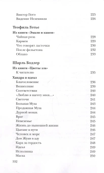 Книга «Вместилище миров, престолов и эпох: поэты Франции в переводе Владимира Микушевича» -  твердый переплёт, кол-во страниц - 336, издательство «Центр книги Рудомино»,  серия «Мастера художественного перевода», ISBN 978-5-00087-225-3, 2023 год
