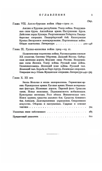 Книга «Эволюция военного искусства» - автор Свечин Александр Андреевич, твердый переплёт, кол-во страниц - 1103, издательство «Академический проект»,  ISBN 978-5-88687-280-4, 2025 год