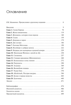 Купить книгу «Архетипические символы в волшебных сказках. Том 3. Испытание девицы», автор фон Франц Мария-Луиза | Книжный магазин ULYSSES.MD Книга «Архетипические символы в волшебных сказках. Том 3. Испытание девицы» - автор фон Франц Мария-Луиза, твердый переплёт, кол-во страниц - 527, издательство «Академический проект»,  серия «Психологические технологии», ISBN 978-5-8291-4356-5, 2025 год