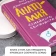 Книга «Анатомия семейного конфликта. Победить или понять друг друга » - автор Дмитриевский Петр Витальевич, твердый переплёт, кол-во страниц - 448, издательство «Никея»,  ISBN 978-5-907202-37-5, 2020 год