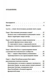 Книга «Пером и штыком. Bведение в революционную политику языка» - автор Блинов Евгений Николаевич, твердый переплёт, кол-во страниц - 312, издательство «Высшая школа экономики ИД»,  серия «Политическая теория», ISBN 978-5-7598- 2374-2, 2022 год