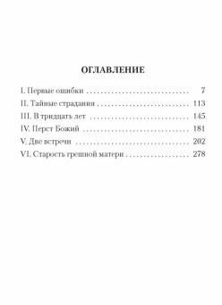 Книга «Тридцатилетняя женщина» - автор де Бальзак Оноре , мягкий переплёт, кол-во страниц - 304, издательство «Азбука»,  серия «Азбука-классика (pocket-book)», ISBN 978-5-389-22747-7, 2023 год