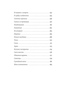 Книга «Заплыв» - автор Сорокин Владимир Георгиевич, твердый переплёт, кол-во страниц - 288, издательство «Corpus»,  серия «Весь Сорокин», ISBN  978-5-17-162360-9 , 2024 год