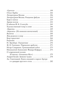 Книга «Утро акмеизма. О поэзии и культуре» - автор Мандельштам Осип Эмильевич, твердый переплёт, кол-во страниц - 288, издательство «Эксмо»,  серия «Всемирная литература», ISBN 978-5-04-201099-6, 2024 год