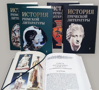 Книга «История греческой литературы. В 3-х томах» - автор Соболевский С. И., Грабарь-Пассек М. Е., Петровский Ф. А. , твердый переплёт, кол-во страниц - 1799, издательство «ОЦАД»,  ISBN 978-5-906543-19-6, 2024 год