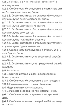 Книга «Литургика. В 2-х томах» - автор Кашкин Алексей Сергеевич, твердый переплёт, кол-во страниц - 1200, издательство «Синопсис»,  ISBN 978-5-907554-38-2 , 2022 год