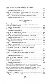 Купить книгу «Об уме», автор Гельвеций Клод Адриан | Книжный магазин ULYSSES.MD Книга «Об уме» - автор Гельвеций Клод Адриан, мягкий переплёт, кол-во страниц - 576, издательство «Азбука»,  серия «Азбука-классика (pocket-book)», ISBN 978-5-389-22216-8, 2023 год