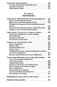 Книга «Маркиз де Сад: Изобретение тела либертена» - автор Энафф Марсель, твердый переплёт, кол-во страниц - 448, издательство «Гуманитарная академия»,  серия «Ars Pura. Французская коллекция», ISBN  5-93762-043-7, 2006 год