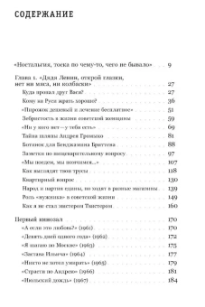 Книга «Как мы жили в СССР» - автор Травин Дмитрий Яковлевич, твердый переплёт, кол-во страниц - 512, издательство «Новое литературное обозрение»,  серия «Что такое Россия», ISBN 978-5-4448-2531-0 , 2024 год