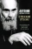 Книга «О последних пределах» - автор Антоний (Сурожский) митрополит , мягкий переплёт, кол-во страниц - 188, издательство «Ника»,  ISBN 978-5-907200-28-9 , 2024 год