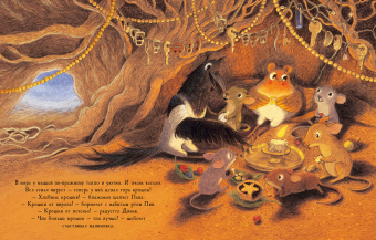 Книга «Робин» - автор Оджари Дэн, Плиз Майки, твердый переплёт, кол-во страниц - 28, издательство «Нигма»,  ISBN 978-5-4335-0950-4, 2021 год