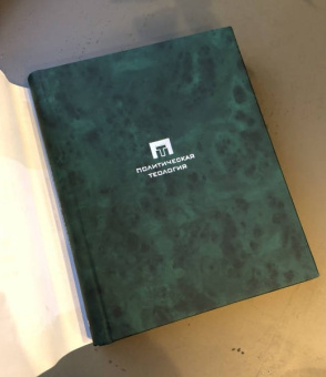 Книга «Политические религии. Между демократией и тоталитаризмом» - автор Джентиле Эмилио, твердый переплёт, кол-во страниц - 400, издательство «Владимир Даль»,  серия «Политическая теология», ISBN  978-5-93615-249-8 , 2021 год