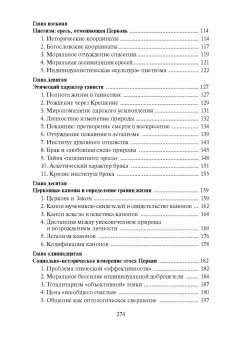 Книга «Свобода этоса» - автор Яннарас Христос, твердый переплёт, кол-во страниц - 276, издательство «Центр гуманитарных инициатив»,  серия «Lumen culturae», ISBN 978-5-98712-468-0, 2025 год