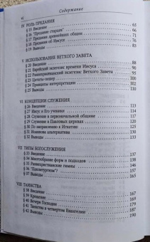 Книга «Единство и многообразие в Новом Завете. Исследование природы первоначального христианства» - автор Данн Джеймс Д., твердый переплёт, кол-во страниц - 524, издательство «ББИ»,  серия «Современная библеистика», ISBN 978-5-89647-216-2, 2015 год