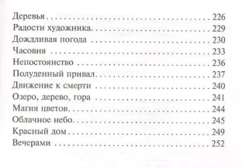 Книга «Курортник» - автор Гессе Герман, мягкий переплёт, кол-во страниц - 256, издательство «АСТ»,  серия «Эксклюзивная классика», ISBN 978-5-17-135664-4, 2024 год