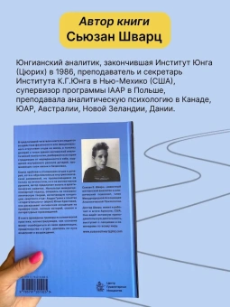 Книга «Отсутствующий отец и его влияние на дочь» - автор Шварц Сьюзан Е. , твердый переплёт, кол-во страниц - 364, издательство «Центр гуманитарных инициатив»,  ISBN  978-5-7913-0192-5, 2021 год