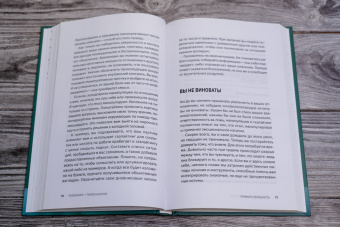 Книга «Газлайтинг - тихое насилие. Как понять, что вы в ловушке манипулятора, вырваться на свободу и построить здоровые отношения» - автор Вайнелл Дебора, твердый переплёт, кол-во страниц - 224, издательство «АСТ»,  серия «New Psychology», ISBN 978-5-17-158422-1, 2023 год