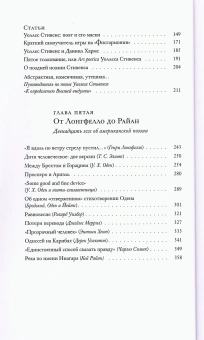 Книга «Книга об американской поэзии» - автор Кружков Григорий Михайлович, твердый переплёт, кол-во страниц - 368, издательство «Ивана Лимбаха ИД»,  ISBN 978-5-89059-585-0, 2025 год