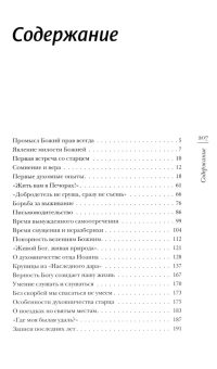 Книга «Записки письмоводителя старца» - автор Смирнова Татьяна Сергеевна, твердый переплёт, кол-во страниц - 208, издательство «Сретенский монастырь»,  ISBN 978-5-7533-1825-1, 2023 год