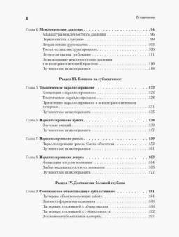Книга «Искусство психотерапевта» - автор Бьюдженталь Джеймс, твердый переплёт, кол-во страниц - 316, издательство «Корвет»,  серия «Современная психология и психотерапия», ISBN  978-5-90023-087-0, 2015 год