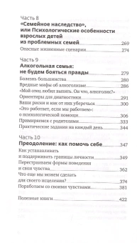 Книга «У меня свой сценарий. Как сделать свою семью счастливой» - автор Москаленко Валентина Дмитриевна, твердый переплёт, кол-во страниц - 432, издательство «Никея»,  серия «Семейная психология Валентины Москаленко», ISBN 978-5-907661-34-9, 2024 год