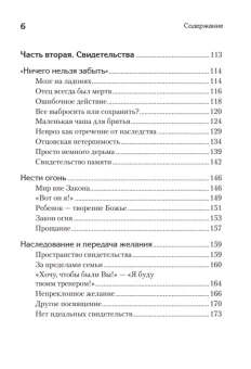 Книга «Что остаётся от отца? Отсутствующие отцы нашего времени» - автор Рекалькати Массимо , твердый переплёт, кол-во страниц - 176, издательство «Питер»,  ISBN 978-5-4461-4304-7, 2025 год