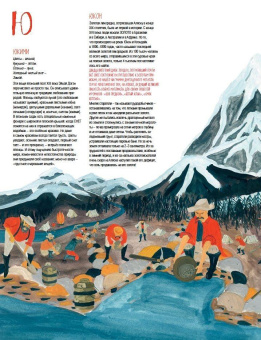 Книга «Книга холода, льда и снега» - автор Степаненко Екатерина, твердый переплёт, кол-во страниц - 56, издательство «Пешком в историю»,  ISBN  978-5-905474-91-0 , 2017 год