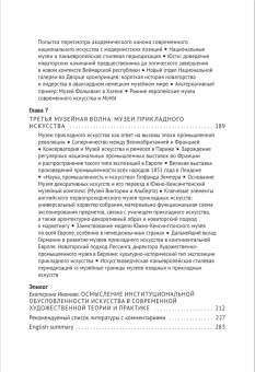 Книга «Введение в институциональную историю искусства: академия, выставка, музей в Европе в Новое время. Учебное пособие» - автор Шабанов Андрей Евгеньевич , интегральный переплёт, кол-во страниц - 288, издательство «Европейский университет в Санкт-Петербурге»,  серия «Учебники Европейского университета», ISBN 978-5-94380-393-2, 2025 год