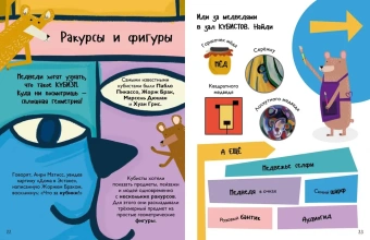 Книга «Пешком в музей. 100 лет мирового искусства в картинках и занимательных фактах» - автор Бэйли Сюзанна,  переплёт, кол-во страниц - 48, издательство «Пешком в историю»,  серия «Книжка-картинка», ISBN 978-5-907471-15-3 , 2021 год