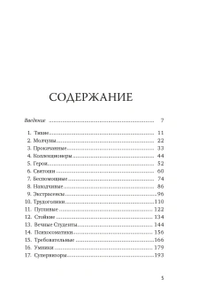 Книга «На грани личности. Дневник практического психолога» - автор Ефимкина Анна Олеговна, мягкий переплёт, кол-во страниц - 256, издательство «Колибри»,  серия «На грани личности», ISBN 978-5-389-26909-5, 2025 год