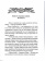 Книга «Читаем псалмы с детьми: Беседы о Часах и Шестопсалмии для детей и взрослых» - автор Качан Э. Н., твердый переплёт, кол-во страниц - 400, издательство «Сибирская благозвонница»,  ISBN 978-5-00127-381-3, 2023 год