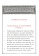 Книга «Псалтирь учебная на церковно-славянском языке с параллельным переводом на русский язык Павла Юнгерова» -  твердый переплёт, кол-во страниц - 672, издательство «Скрижаль»,  ISBN  978-5-6051194-1-8 , 2024 год