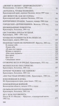 Книга «Астафьев. Праведник из Овсянки» - автор Нехаев Олег Алексеевич, твердый переплёт, кол-во страниц - 352, издательство «Молодая гвардия»,  серия «Жизнь замечательных людей (ЖЗЛ)», ISBN 978-5-235-05128-7, 2024 год