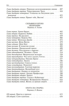 Книга «Полное иллюстрированное собрание сочинений в одном томе» - автор Кэрролл Льюис, твердый переплёт, кол-во страниц - 941, издательство «Альфа-книга»,  серия «Полное иллюстрированное издание», ISBN 978-5-9922-0672-2 ,  год