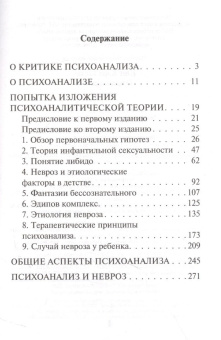 Книга «О психоанализе» - автор Юнг Карл Густав, мягкий переплёт, кол-во страниц - 288, издательство «АСТ»,  серия «Эксклюзивная классика», ISBN 978-5-17-150232-4, 2025 год