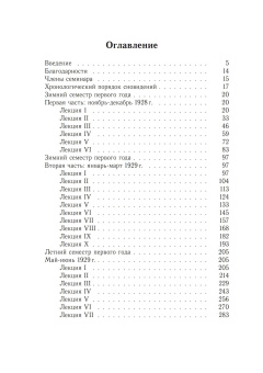 Книга «Анализ Сновидений. Семинары 1928-1930. В 2 частях» - автор Юнг Карл Густав, твердый переплёт, кол-во страниц - 700, издательство «Касталия»,  серия «Неизвестный Юнг», ISBN 978-5-519-60704-9, 2014 год