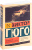 Книга «Последний день приговоренного к смерти» - автор Гюго Виктор, мягкий переплёт, кол-во страниц - 320, издательство «АСТ»,  серия «Эксклюзивная классика», ISBN 978-5-17-119534-2 , 2022 год