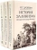 Книга «История эллинизма. Комплект в 3 томах» - автор Дройзен Иоганн Густав, твердый переплёт, кол-во страниц - 2022, издательство «Академический проект»,  серия «Исторические технологии», ISBN 978-5-8291-4305-3, 2024 год